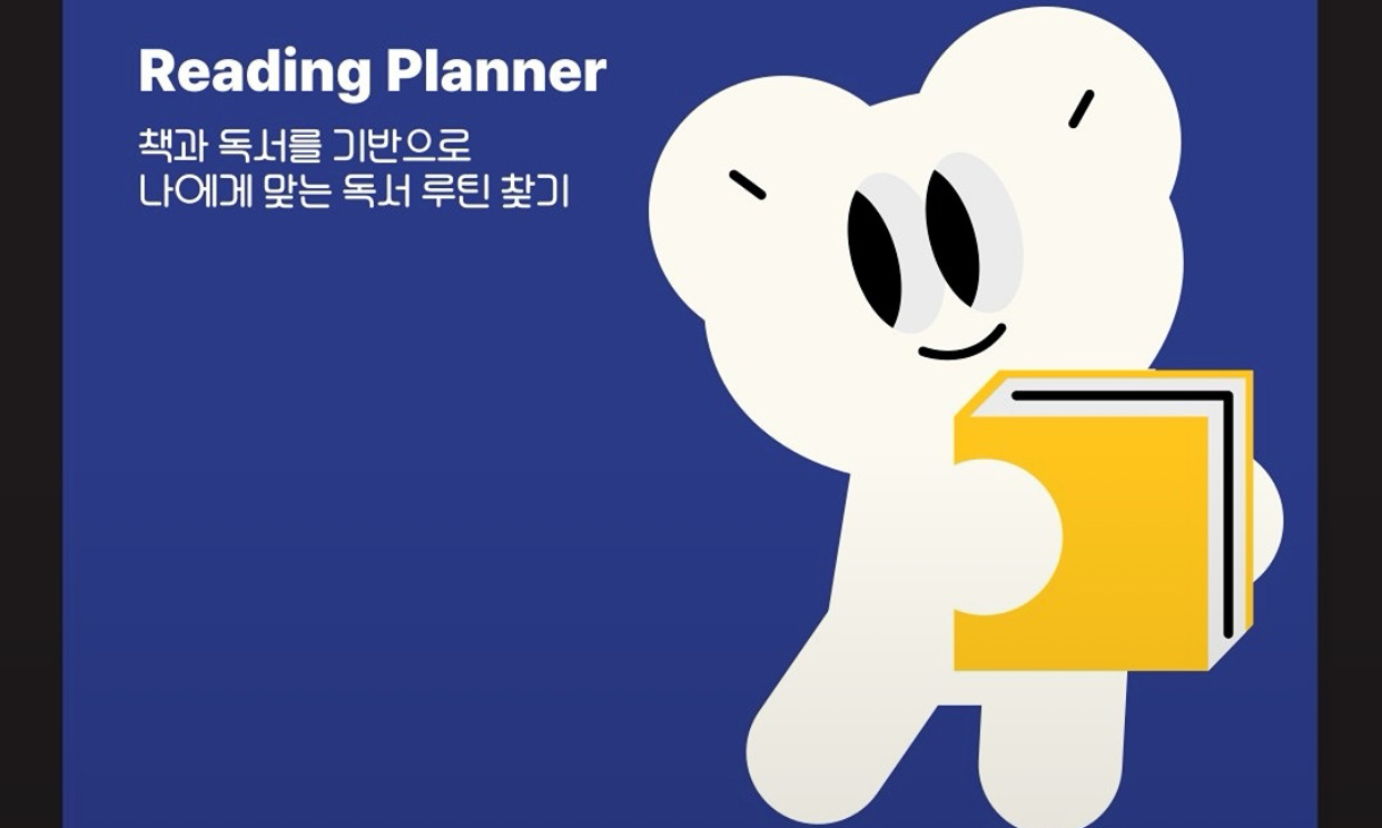 리딩플래너 모임 대표 이미지