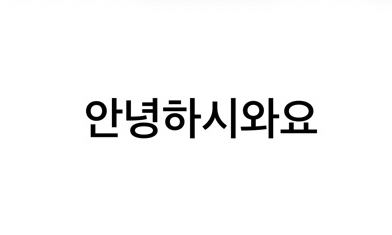 개미 단톡 모임 대표 이미지