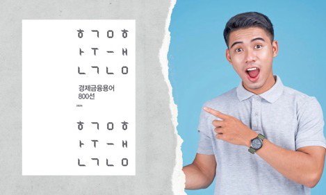 🕺금융문맹 모여라🕺 모임 대표 이미지