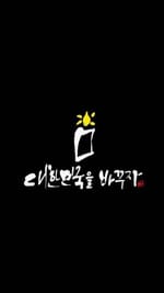 박 태수