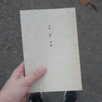 김민중