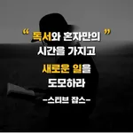책초보