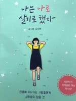 김혜진