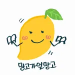 망고가얼망고
