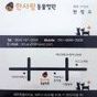 현창수 한사랑동물병원