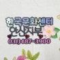 한국문화센터 안산 class