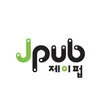 제이펍