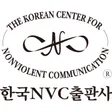 한국NVC출판사