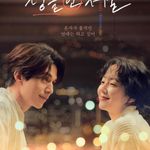 그래보리(여진)