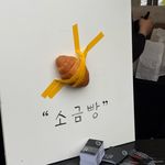 으농