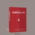 사랑주니
