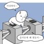 예또