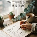 별빛여울