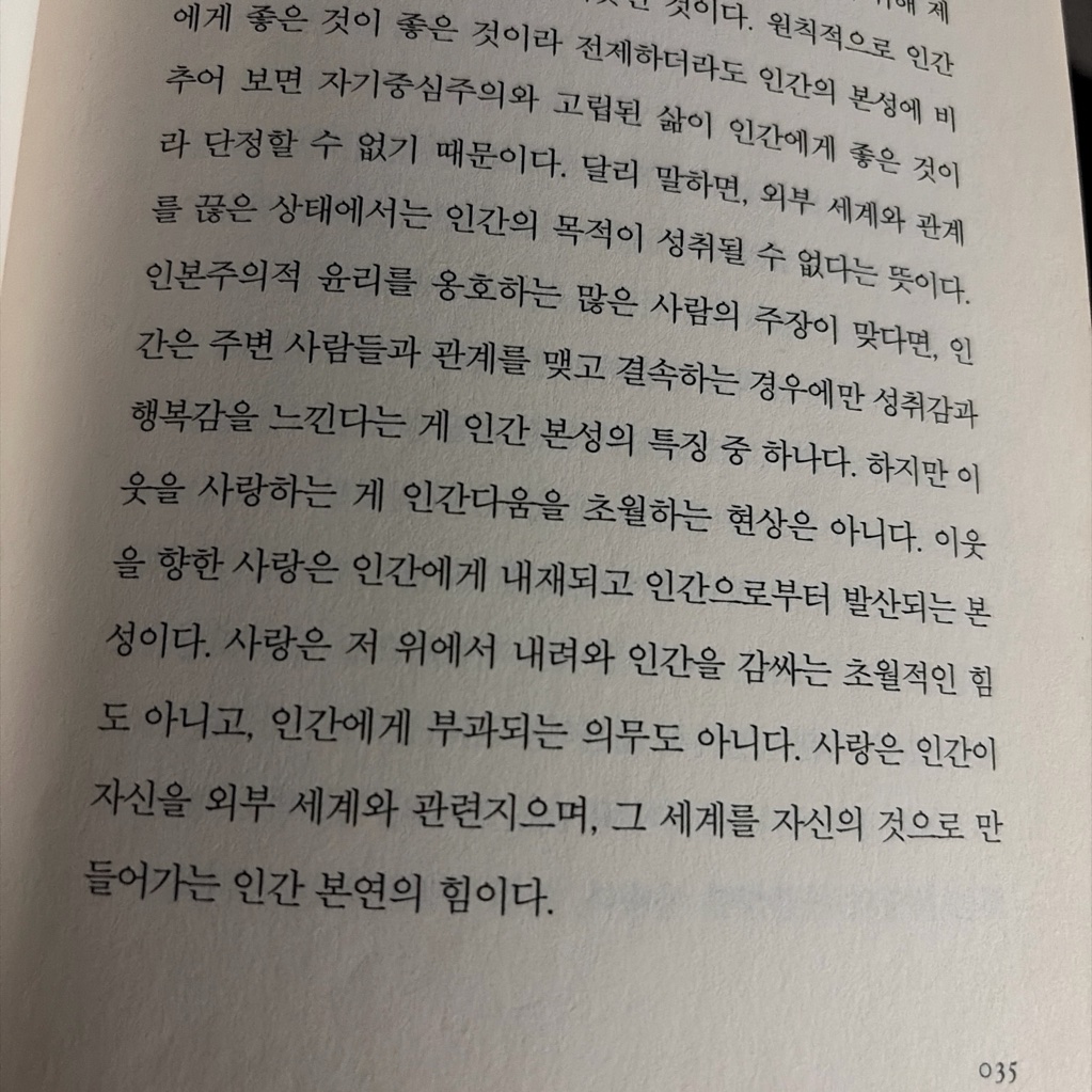 엑소핑님의 자기를 위한 인간 게시물 이미지