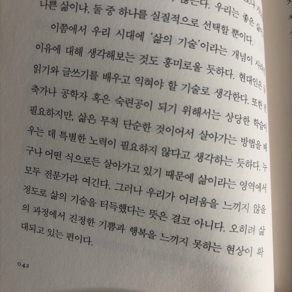 엑소핑님의 자기를 위한 인간 게시물 이미지