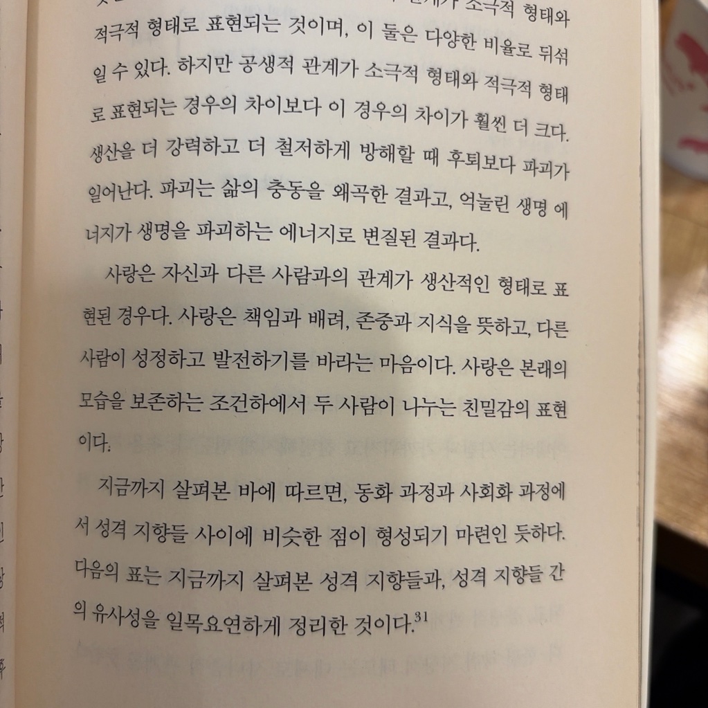 엑소핑님의 자기를 위한 인간 게시물 이미지