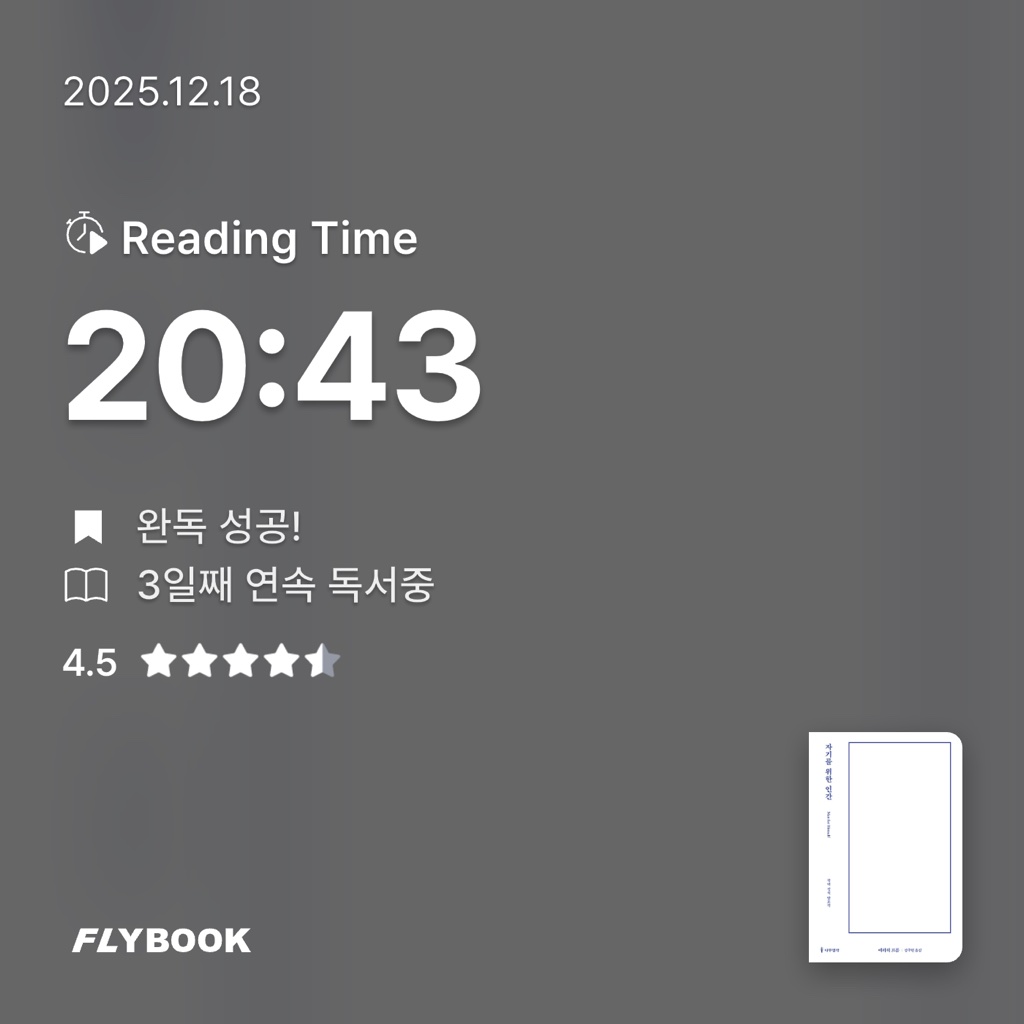 엑소핑님의 자기를 위한 인간 게시물 이미지