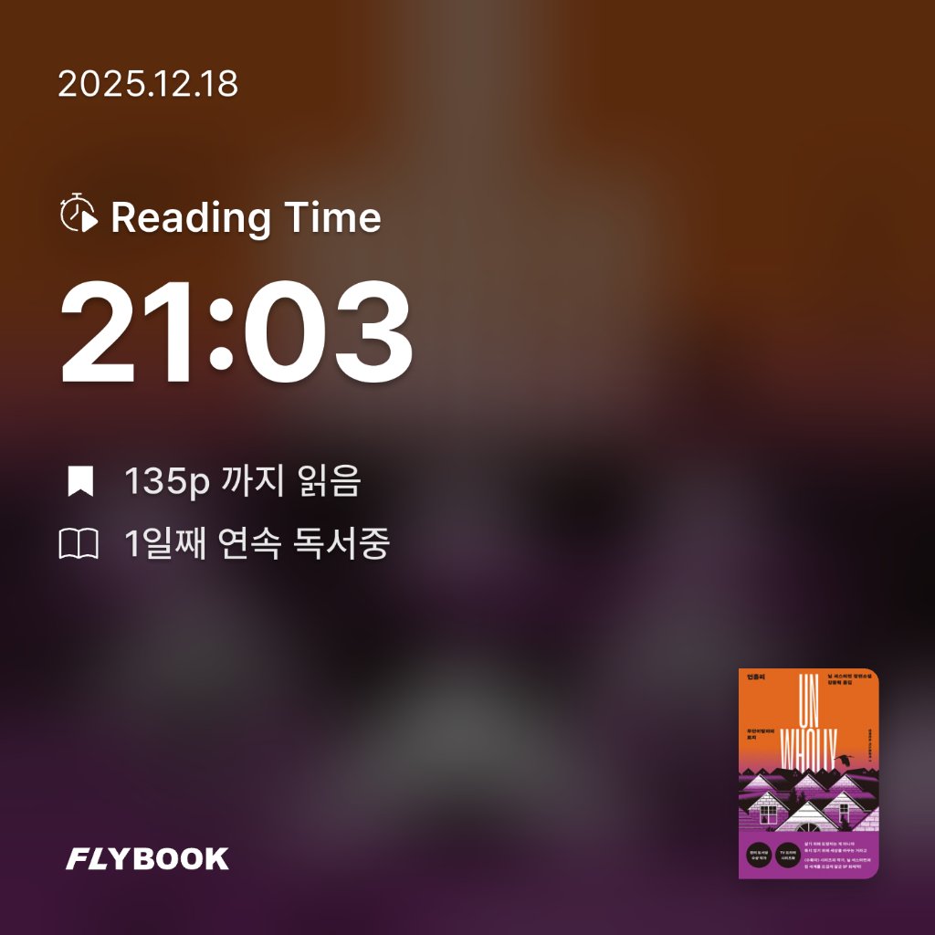 이채빈님의 언홀리 게시물 이미지