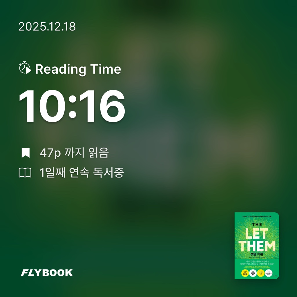 정의현님의 렛뎀 이론 게시물 이미지