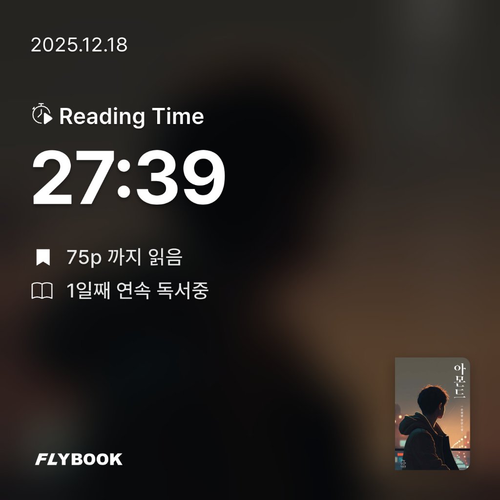 김우솔님의 아몬드 게시물 이미지