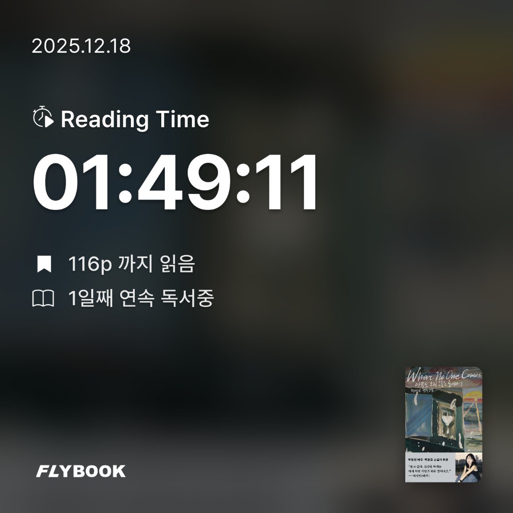 자두사랑님의 아무도 오지 않는 곳에서 게시물 이미지