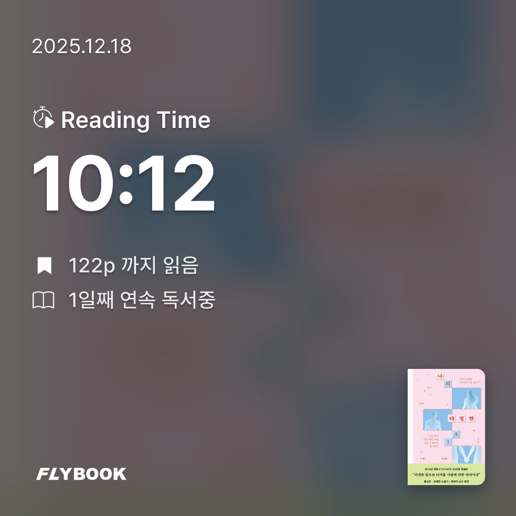 zl님의 나의 다정한 AI 게시물 이미지