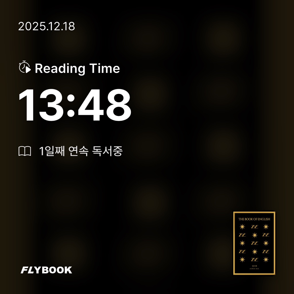 다정님의 영어책 게시물 이미지