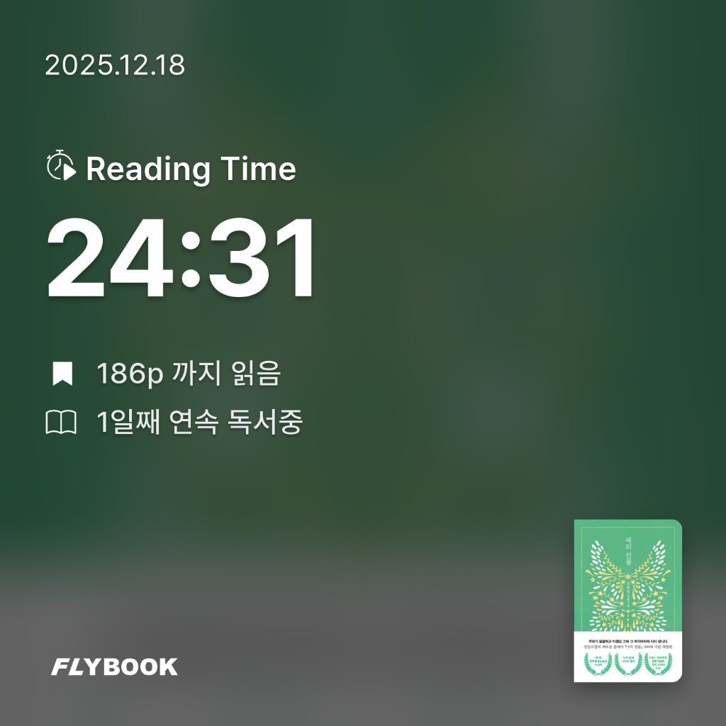 여니님의 새의 선물 게시물 이미지