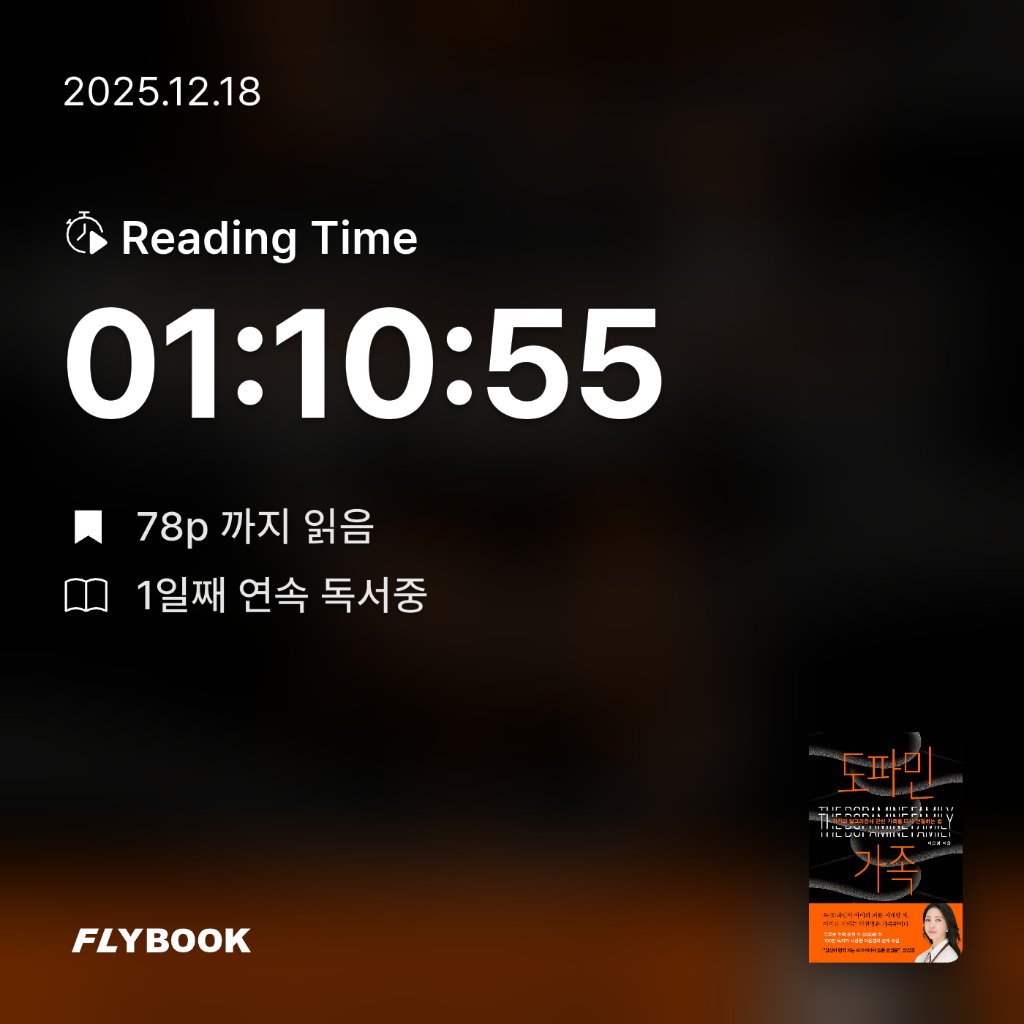 호시연님의 도파민 가족 게시물 이미지