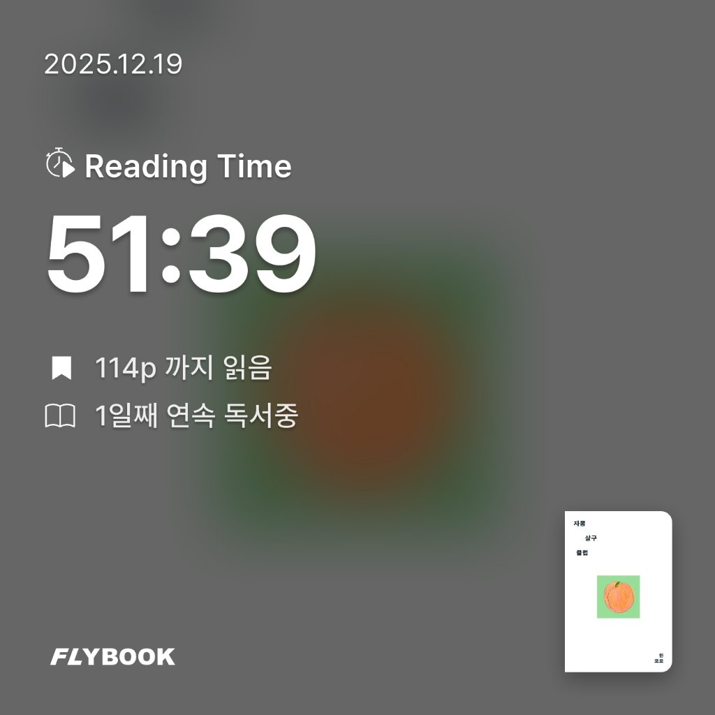 자두사랑님의 자몽살구클럽 게시물 이미지