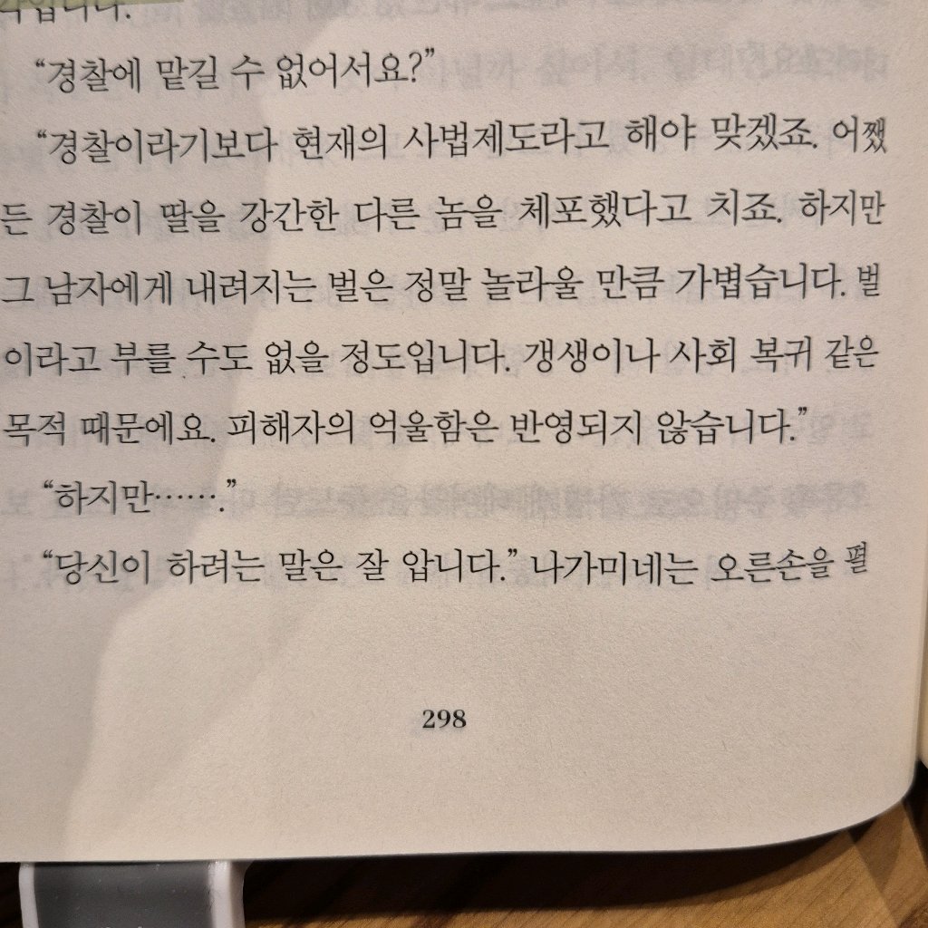 에버네버님의 방황하는 칼날 게시물 이미지