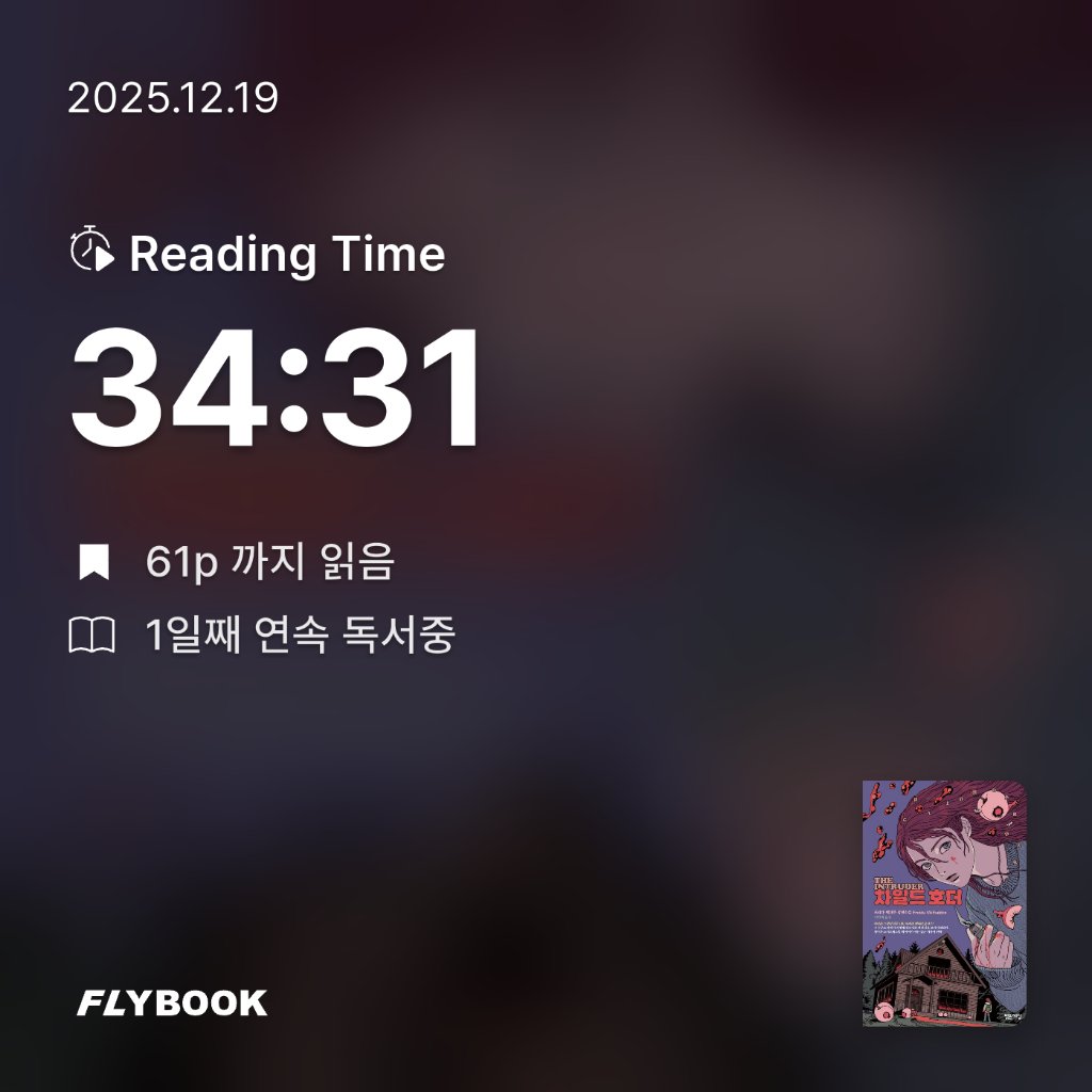 zl님의 차일드 호더 게시물 이미지