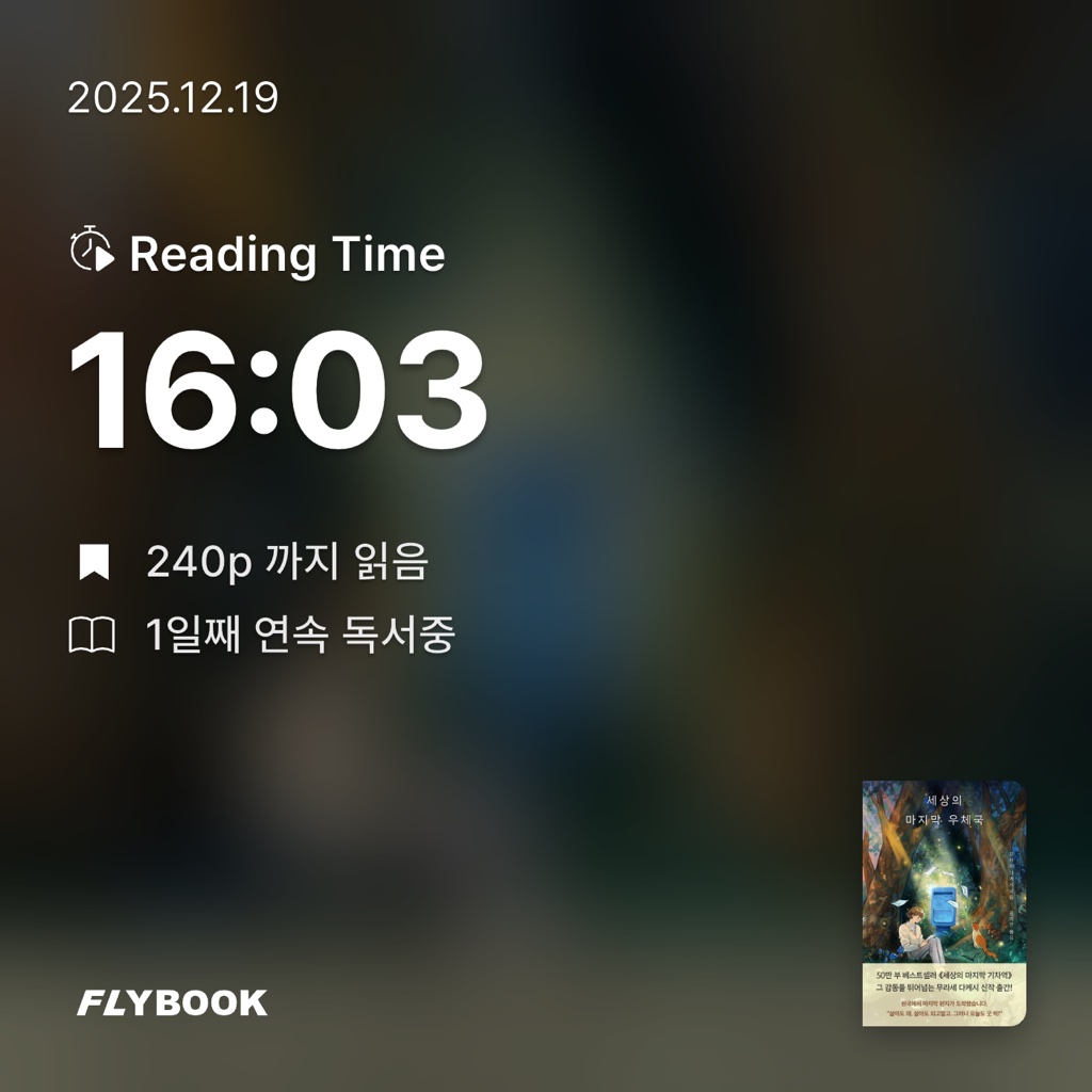 김현구님의 세상의 마지막 우체국 게시물 이미지