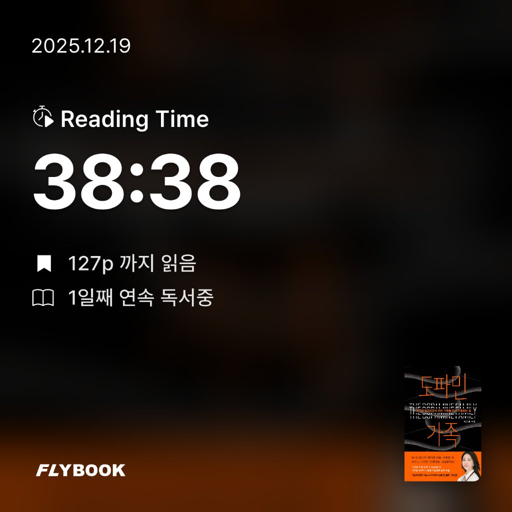 호시연님의 도파민 가족 게시물 이미지