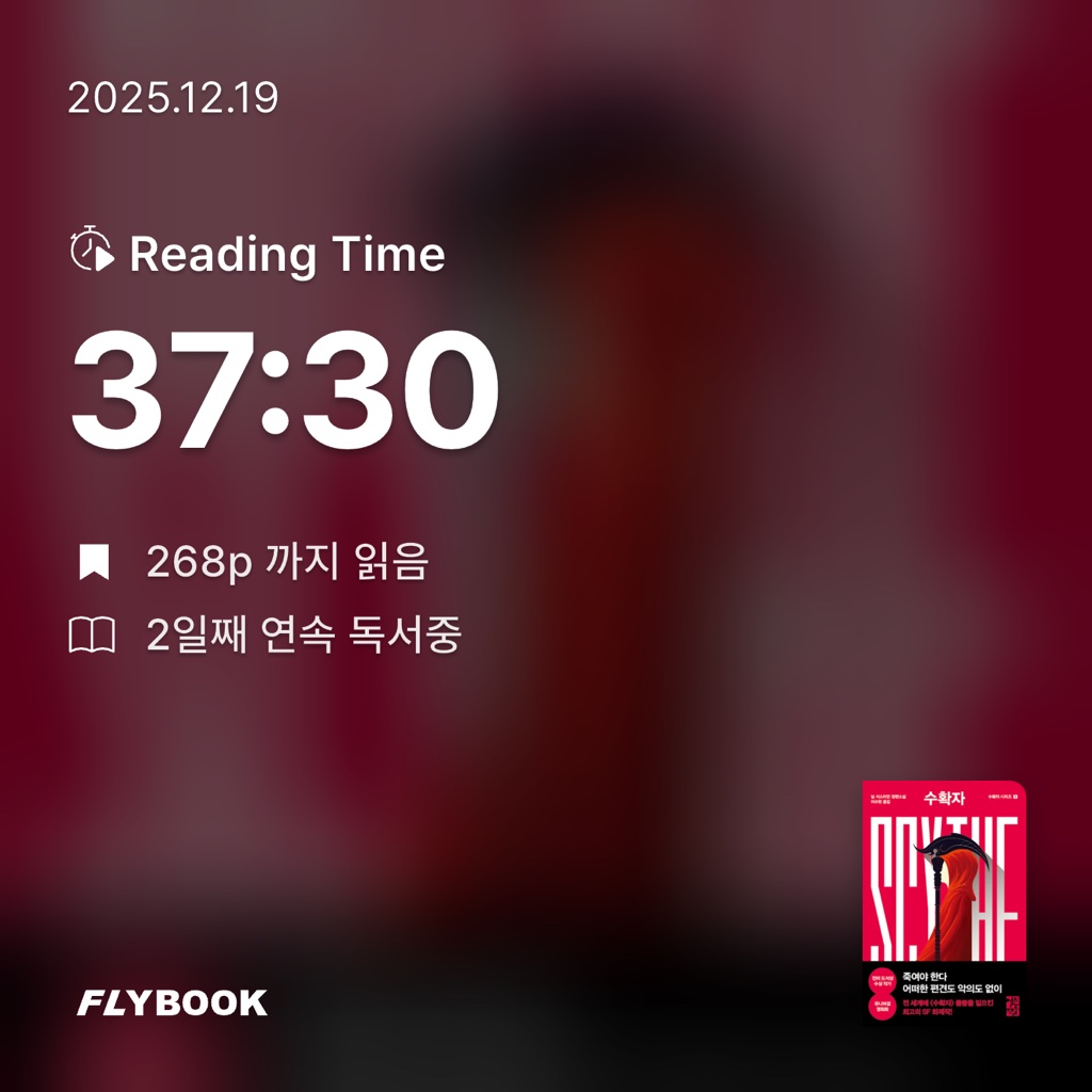 슈룹님의 수확자 Scythe 게시물 이미지