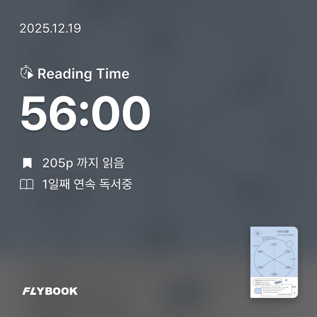 감귤님의 나의 왼발 게시물 이미지