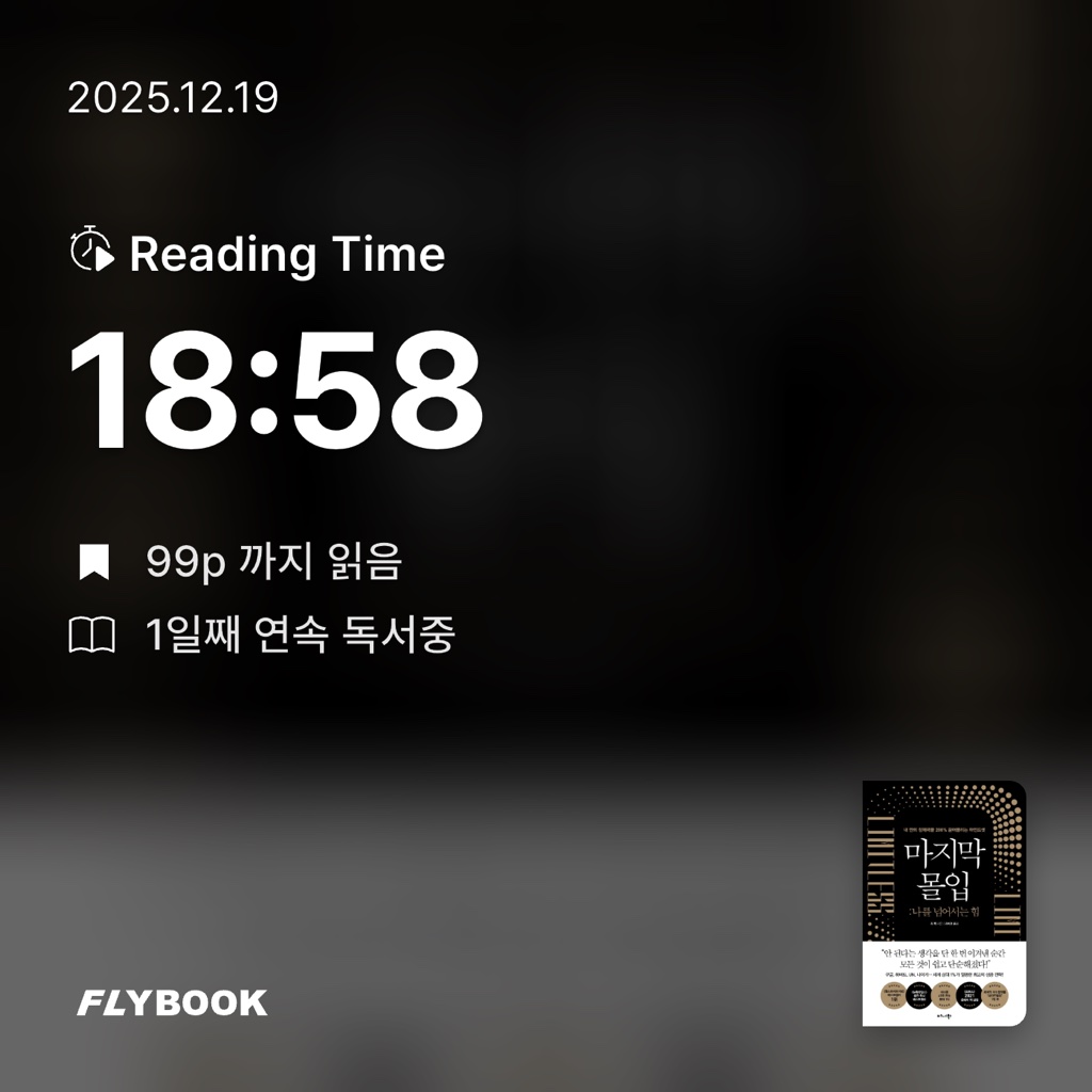 제플린님의 마지막 몰입 게시물 이미지