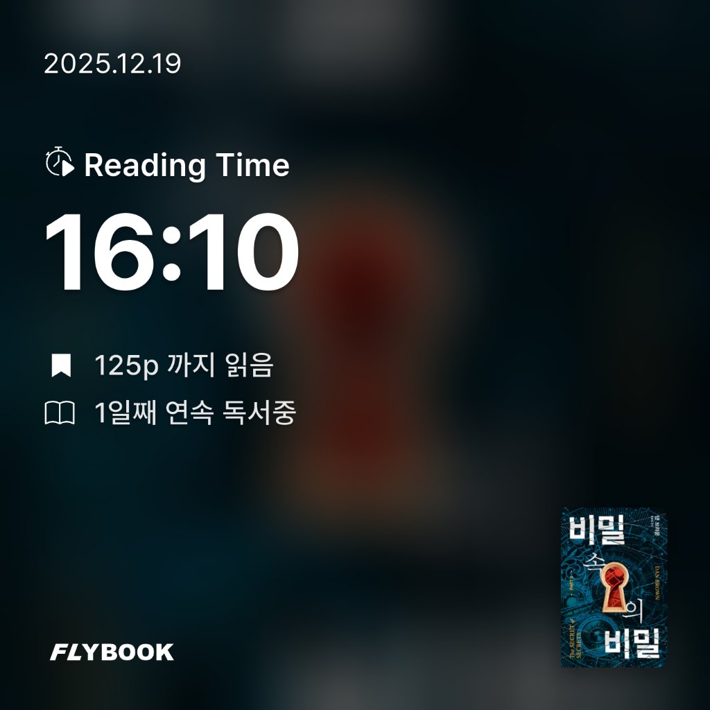 네오몽츄💛님의 비밀 속의 비밀 1 게시물 이미지