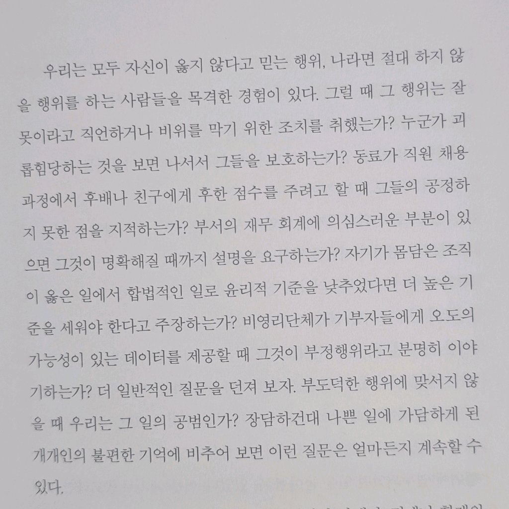 AaBbCc님의 우리는 어떻게 공범이 되는가 게시물 이미지