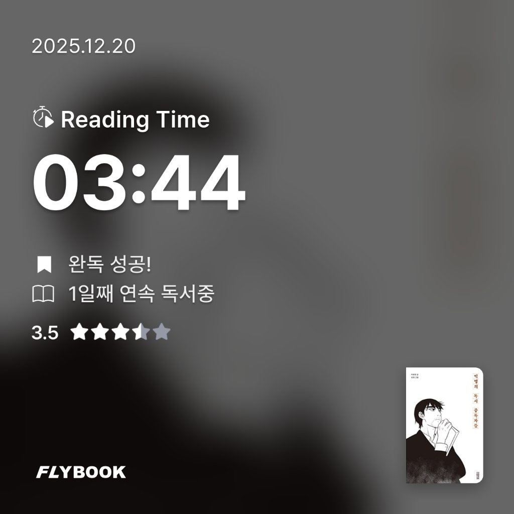 호잇님의 익명의 독서 중독자들 게시물 이미지