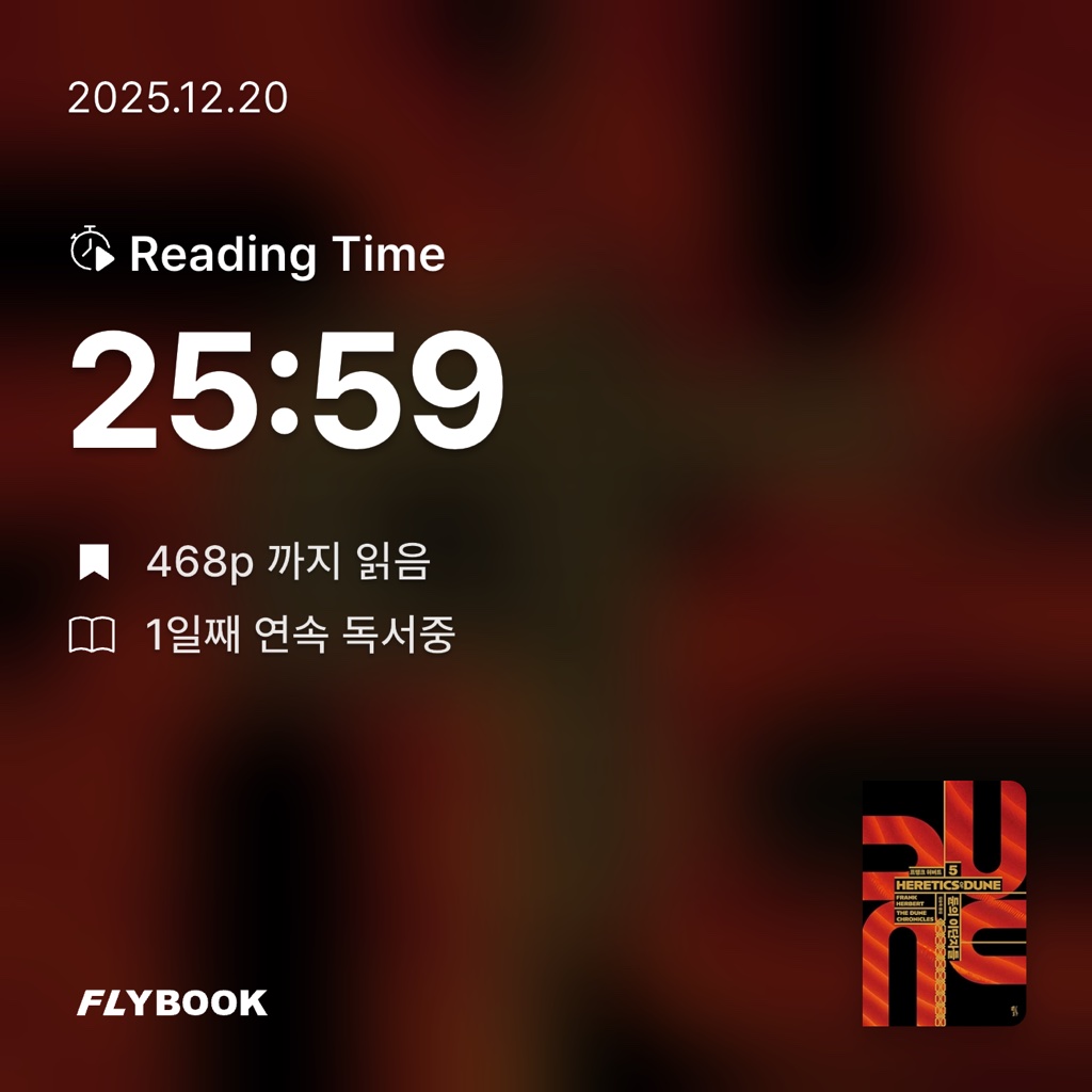 u255352님의 듄 5 게시물 이미지