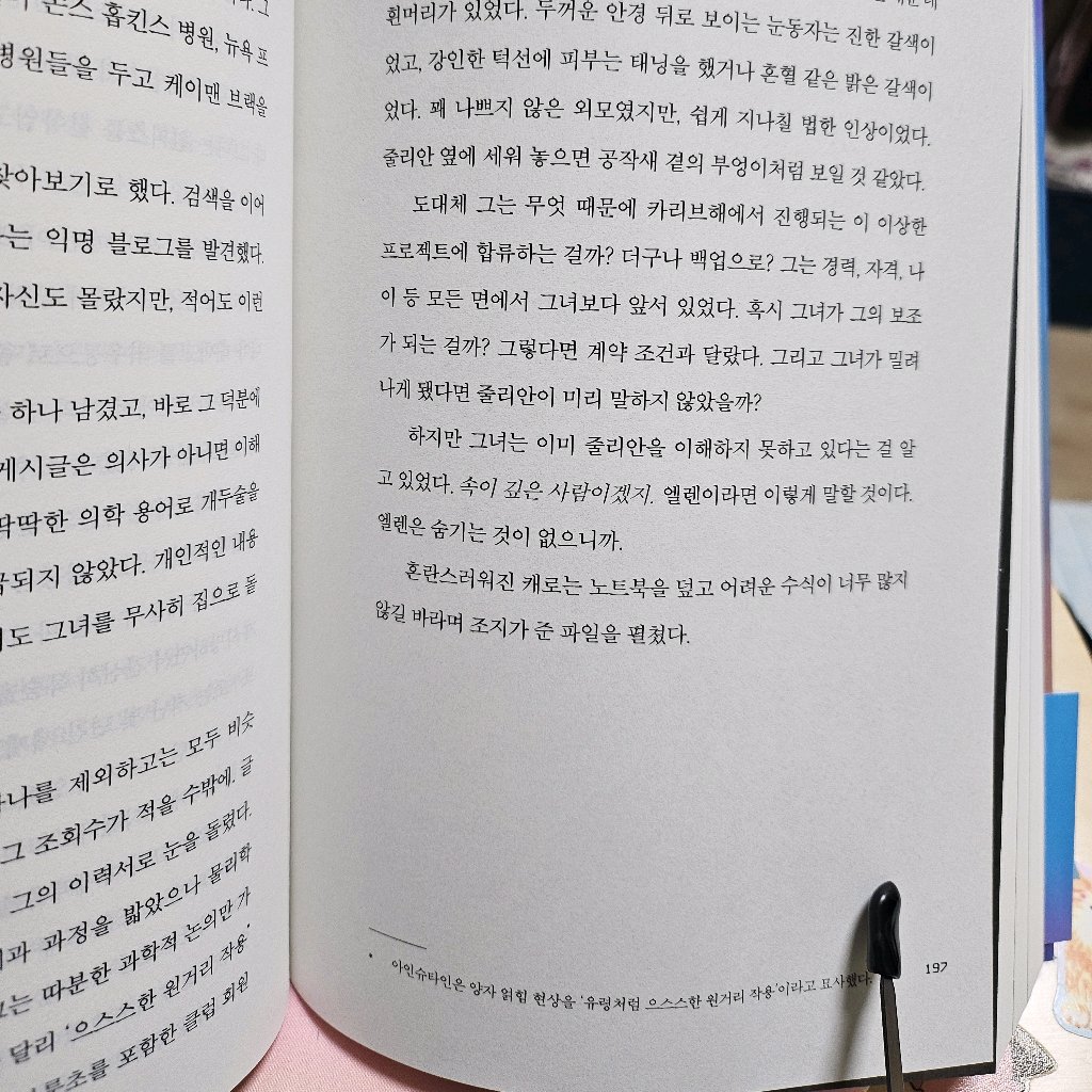 주진숙님의 옵서버 게시물 이미지