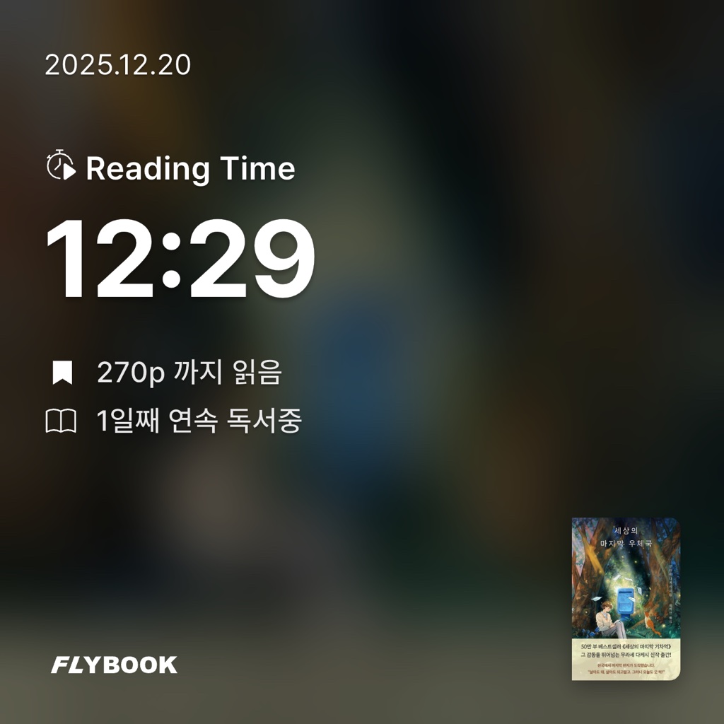 김현구님의 세상의 마지막 우체국 게시물 이미지