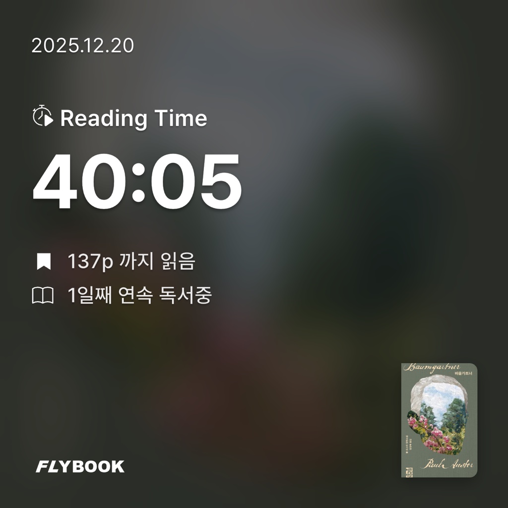 차님님의 바움가트너 게시물 이미지