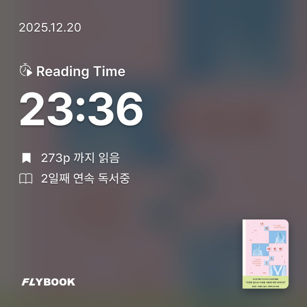 zl님의 나의 다정한 AI 게시물 이미지