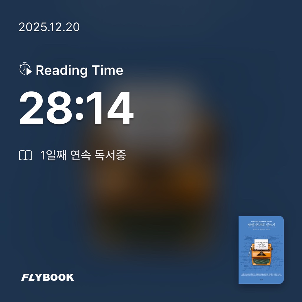 Kihong Bae님의 밥벌이로써의 글쓰기 게시물 이미지