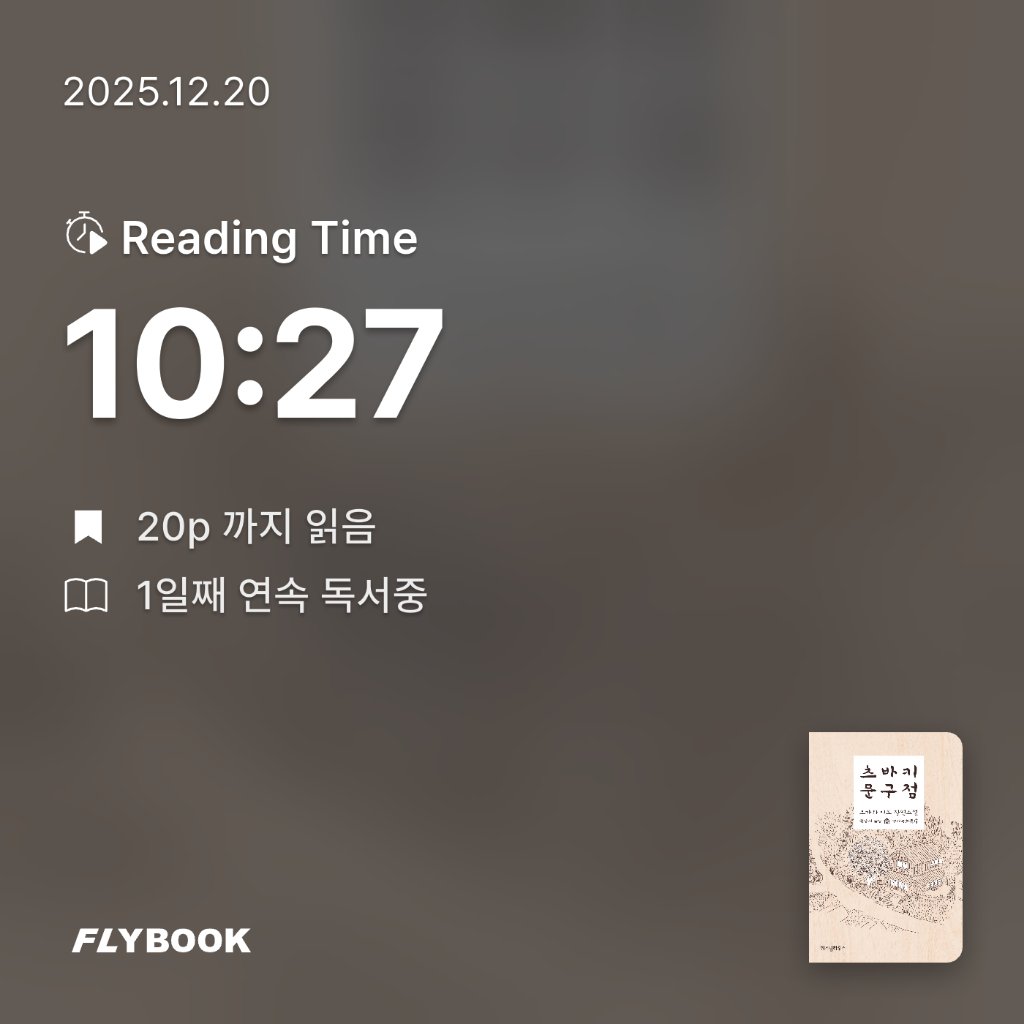 모든것님의 츠바키 문구점 게시물 이미지