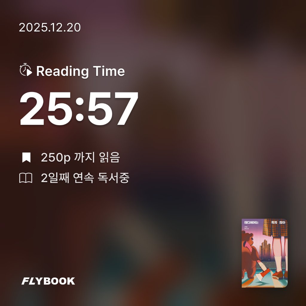 Jiyeon Park님의 테디베어는 죽지 않아 게시물 이미지