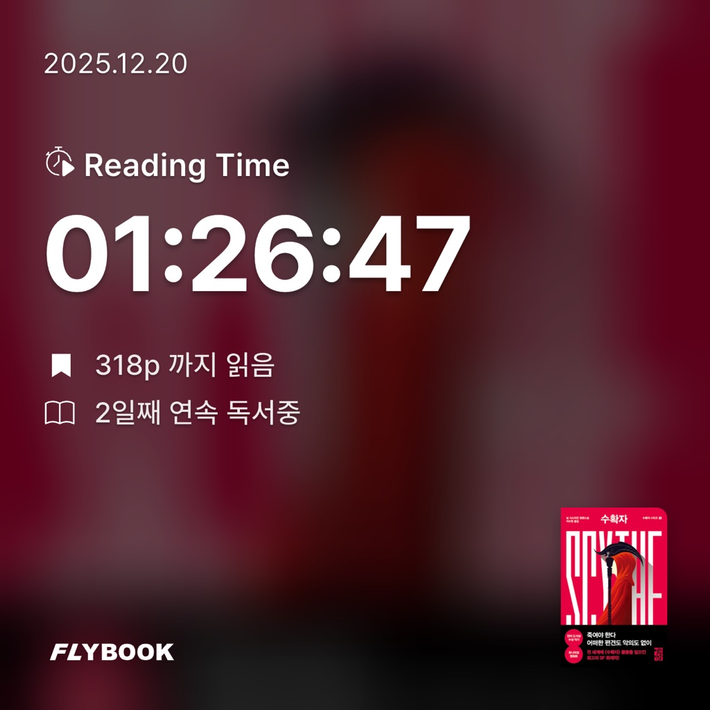 슈룹님의 수확자 Scythe 게시물 이미지