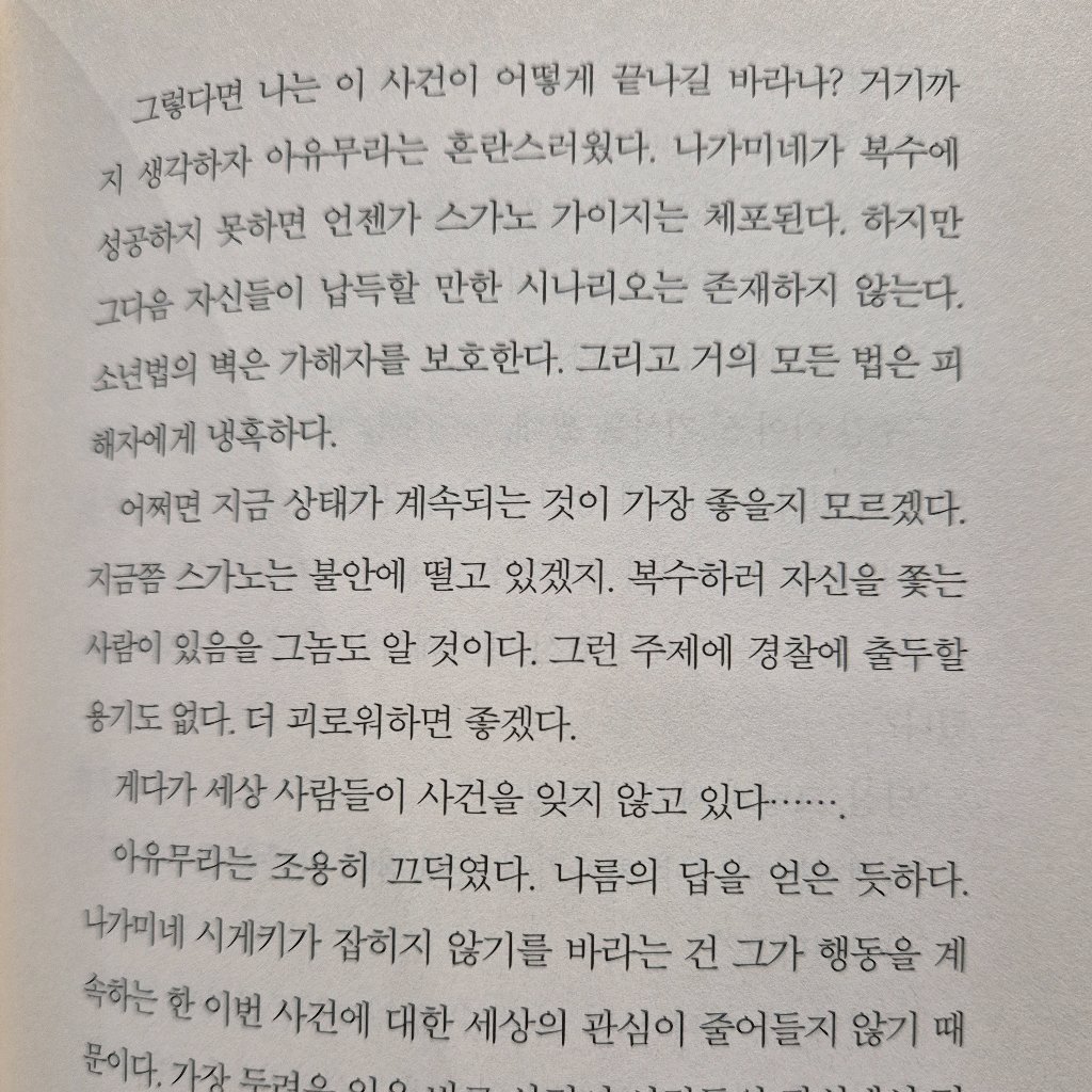 에버네버님의 방황하는 칼날 게시물 이미지
